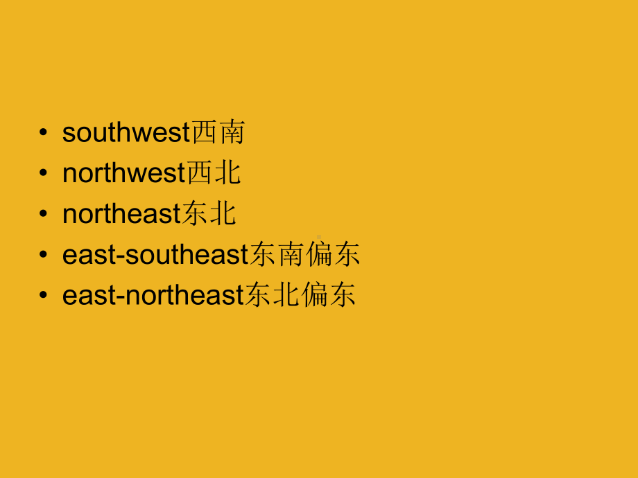 中考英语语法考点专题复习10-方位词课件.ppt_第3页