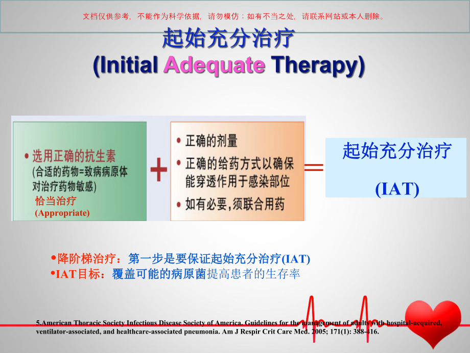 MDR时代抗感染治疗何去何从培训课件.ppt_第2页