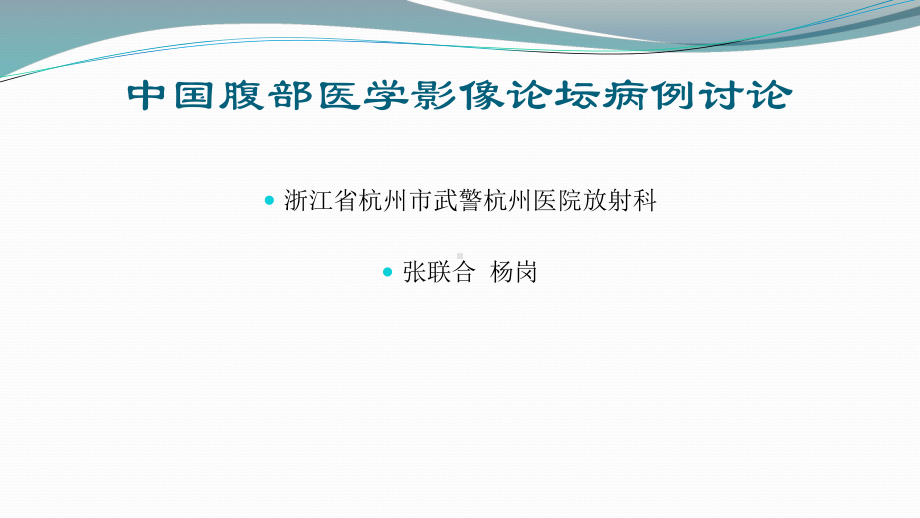 (十二指肠)弥漫大B细胞淋巴瘤课件.pptx_第2页