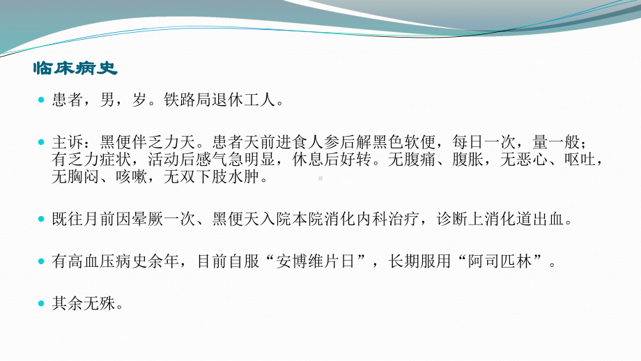 (十二指肠)弥漫大B细胞淋巴瘤课件.pptx_第3页