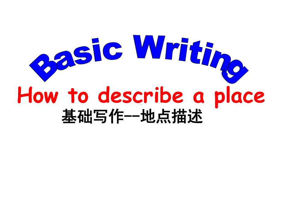 高中英语-How-to-describe-a-place-地点描述写作课-课件.ppt_第1页