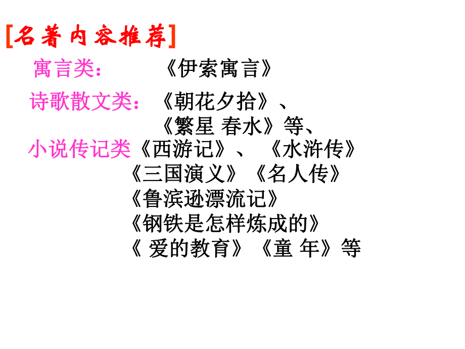 经典阅读读书报告会课件.ppt_第2页