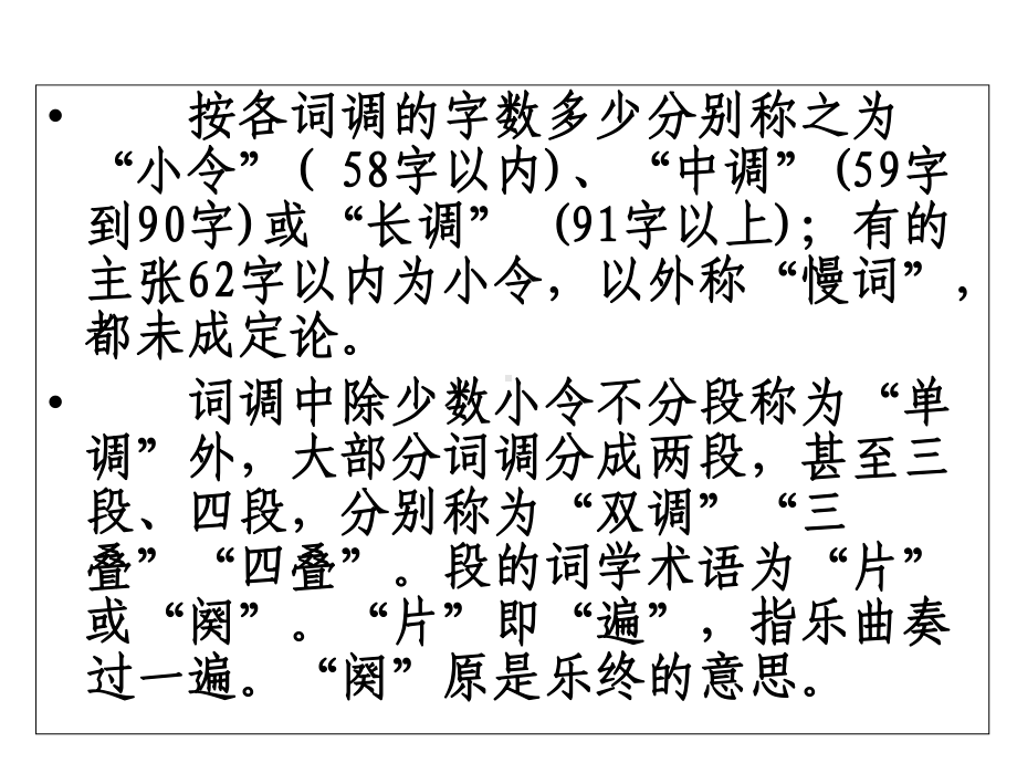 高中语文必修四第二单元复习-课件.ppt_第3页