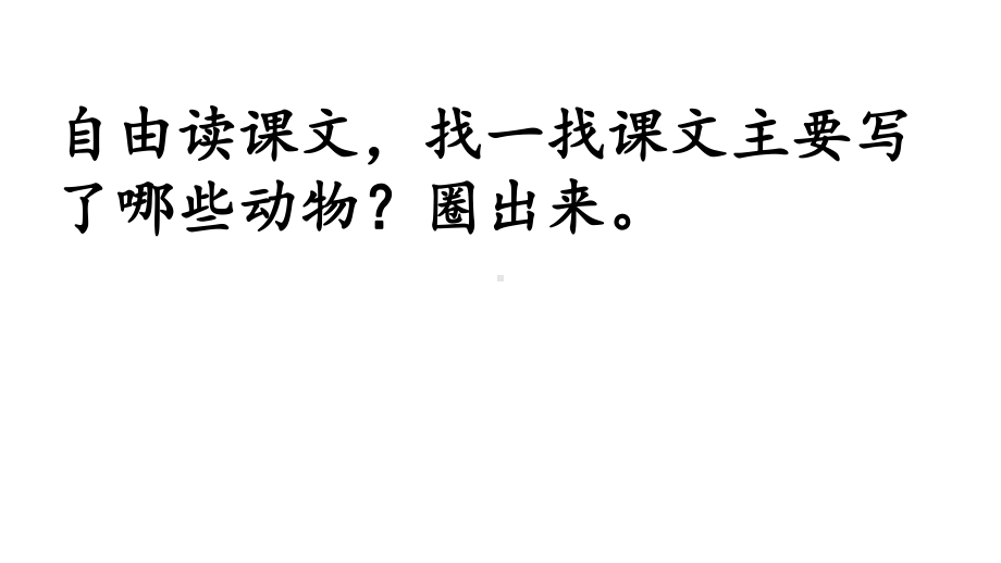 识字3《拍手歌》优秀课件.ppt_第3页