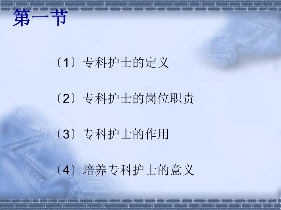 COPD专科护士应知应会课件.ppt_第2页