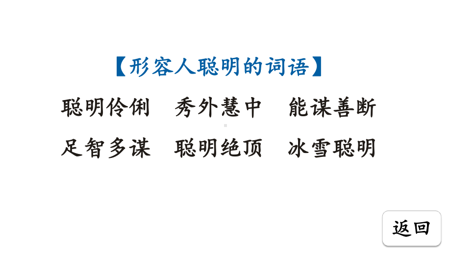 统编教材部编人教版五年级语文下册第21课《杨氏之子》课件.pptx_第2页