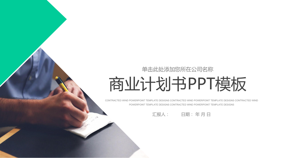 蓝色商业书工作总结汇报计划汇报高端创意模板课件.pptx_第1页