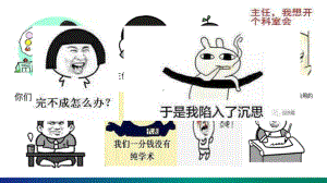 临床拜访技能培训课件.ppt