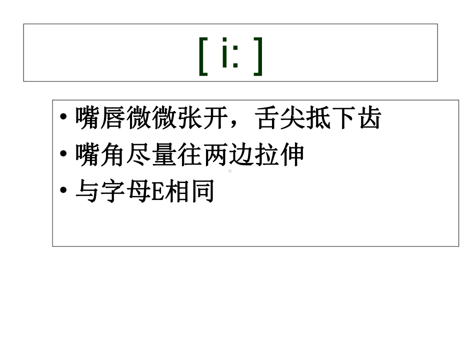 音标课件4-i：-i-p-b-t-d(共28张).ppt_第2页