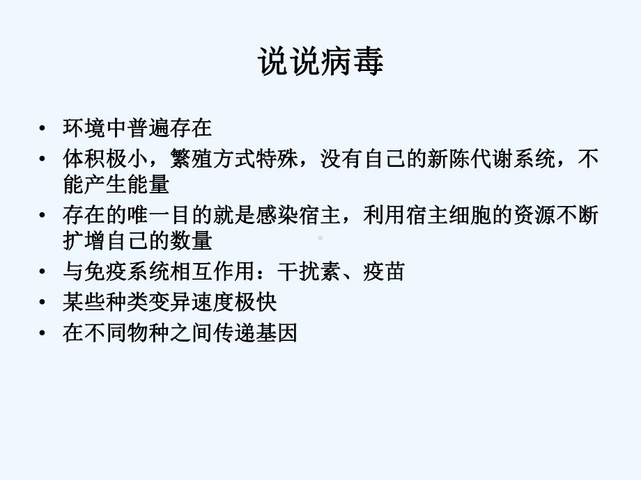 ICU患者病毒感染课件.ppt_第3页