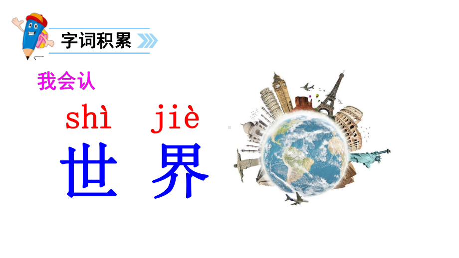 部编本人教版二年级语文上册3-拍手歌公开课课件.ppt_第3页