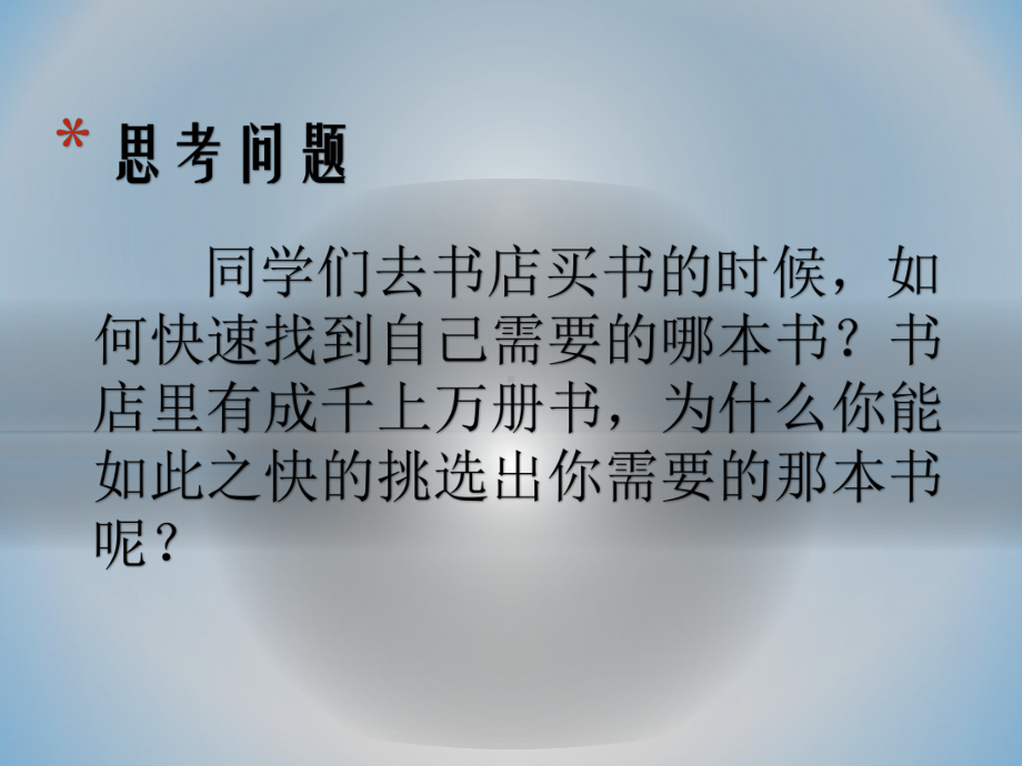 中考化学专题复习物质的分类完美课件.pptx_第2页