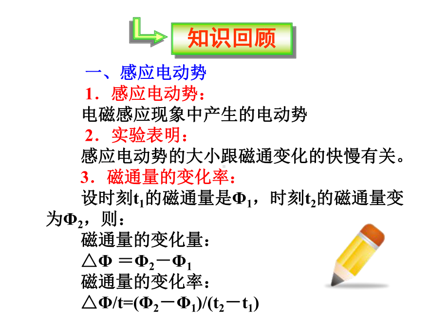 高中物理选修1-1第三章3.3交变电流-优秀课件.ppt_第1页