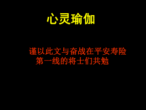 个身患白血病的年轻人的遭遇课件.ppt