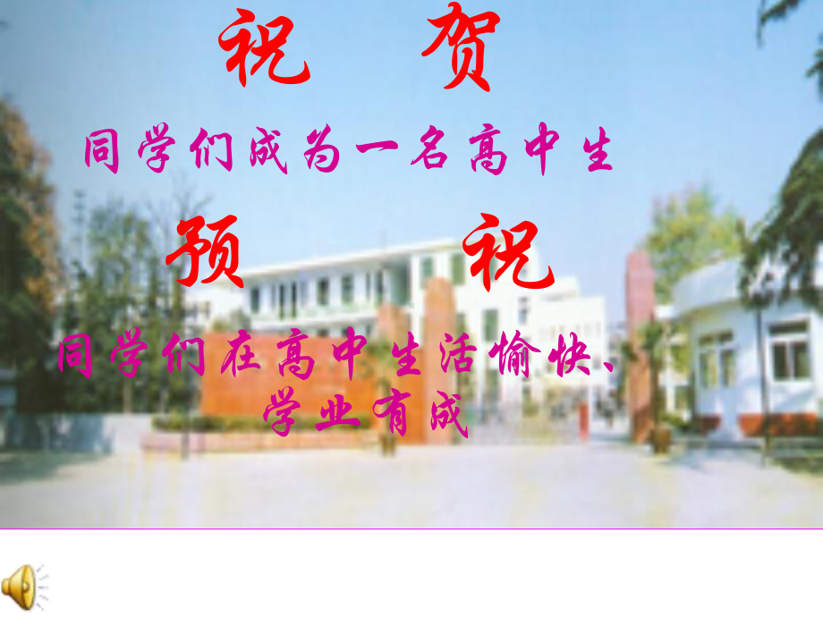 走进奇妙的化学世界课件.ppt_第1页