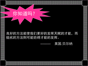 《研究物质性质的方法和程序》(课堂)课件.ppt