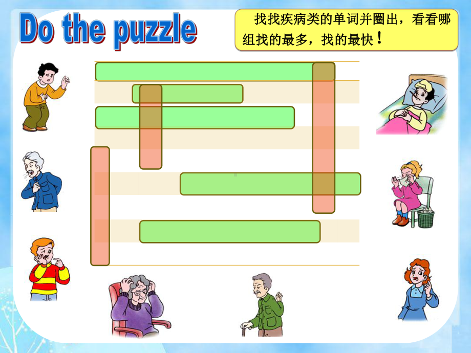 译林版英语四年级下册Unit8-How-are-you课件.ppt-(课件无音视频)_第3页