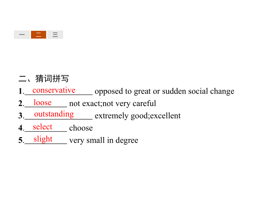 高中英语北师大版必修5课件：Unit-15-Section-Ⅱ-Lesson-2-Different-Schools.pptx--（课件中不含音视频）_第3页