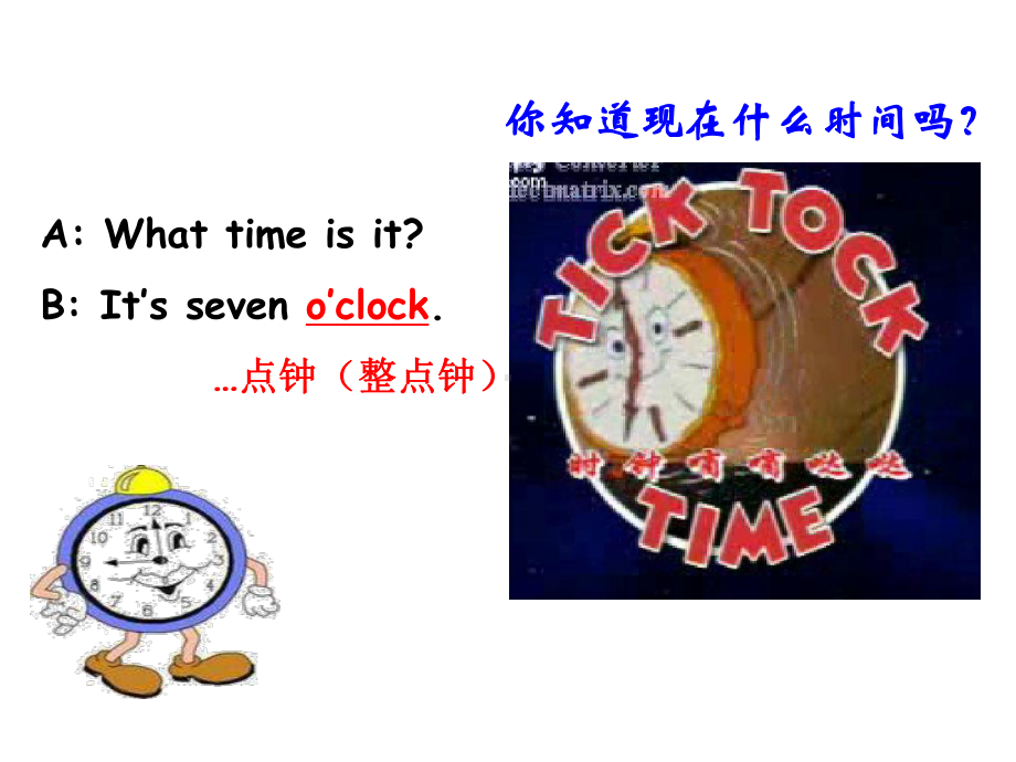 译林版三年级英语下册课件Unit-6-What-time-is-it？.ppt-(课件无音视频)_第3页