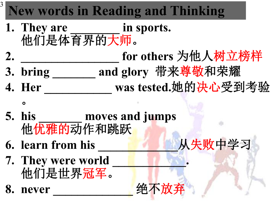 高中英语-人教版-必修一-Unit3-reading-and-thinking课件.pptx--（课件中不含音视频）_第3页