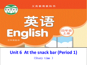 课件译林版四年级英语上册U6-At-the-snack-bar-story-time.ppt