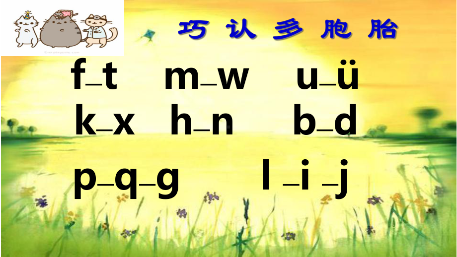 部编版人教版一年级语文上册一上《拼音zcs》优质课件.ppt_第3页