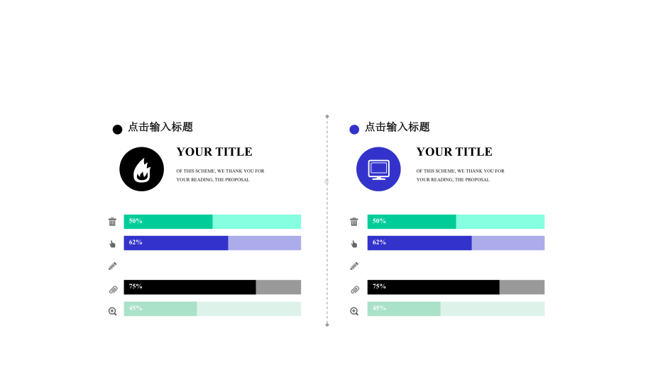 简约对比百分比信息可视化动态图表课件.pptx_第3页