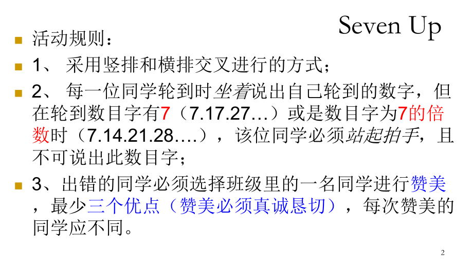 闽教版七年级心理健康教育-我喜欢的少男少女形象-课件-(共23张).ppt_第2页