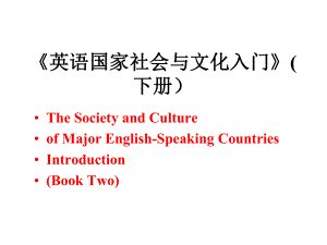 英语国家社会与文化入门下册课件BII-U5.pptx