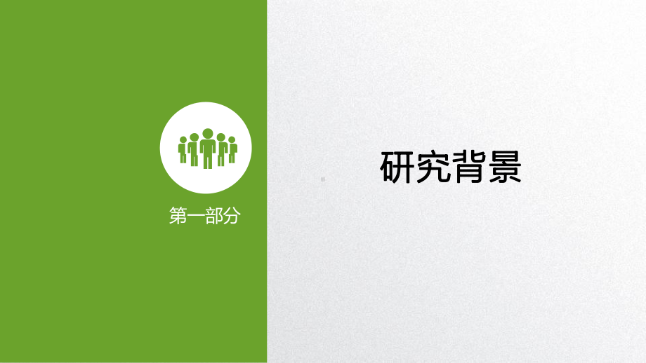 中医肿瘤互联网医疗可行性探讨硕士论文答辩课件.pptx_第3页