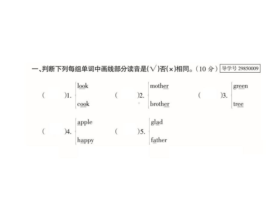 科普版小学英语四年级上册Lesson-4测试卷课件.pptx-(课件无音视频)_第1页