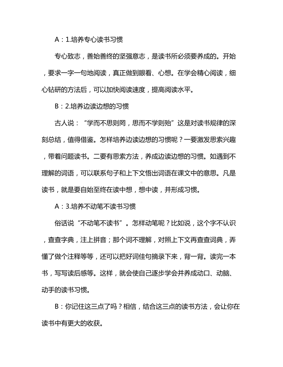 红领巾的广播稿该怎么写.docx_第3页