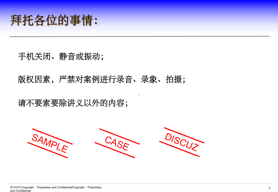 《培训体系规划》课件.ppt_第2页