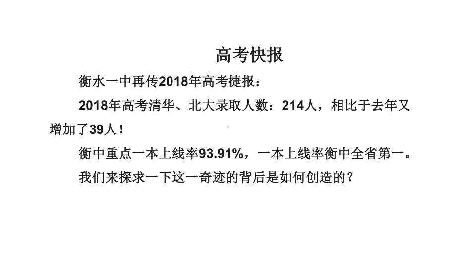 第十周：艺术生动员主题班会课件(共21张).pptx_第2页