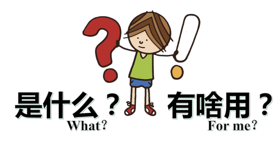 给孩子们讲一带一路-课件.ppt_第2页