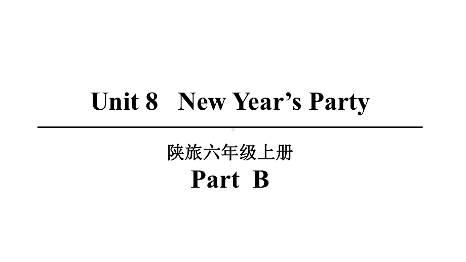 陕旅版英语六年级上册unit-8-part-B优质课件.ppt--（课件中不含音视频）_第1页