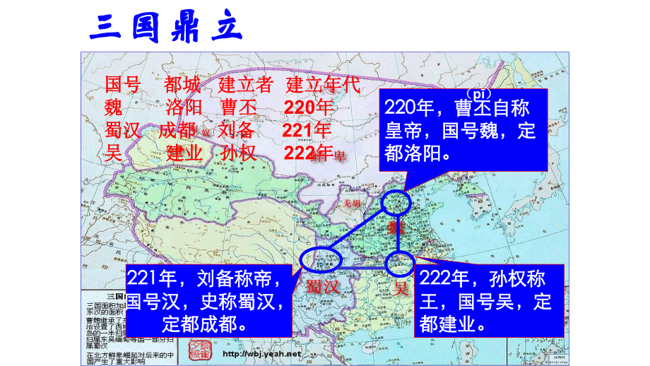 第17课-西晋的短暂统一和北方各族的内迁课件.pptx_第3页