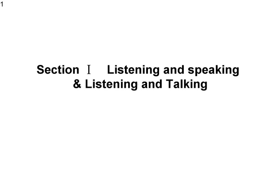 高中英语-人教版必修一Unit-3-period-2-Listening-and-speaking课件.pptx--（课件中不含音视频）_第1页