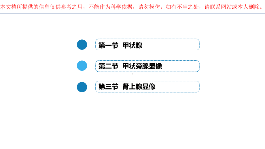 临床篇内分泌系统宣讲培训课件.ppt_第2页