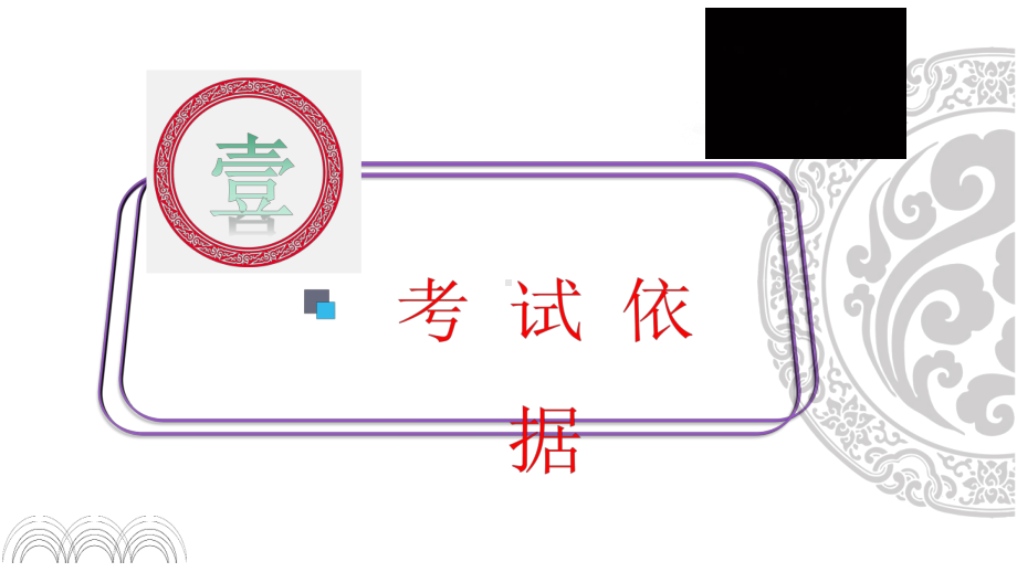 高三历史-（开学第一课）2021年高中秋季开学指南之爱上历史课课件.pptx_第2页