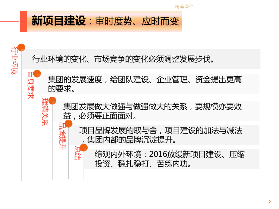 行政管理部年度工作计划完整版课件.ppt_第2页