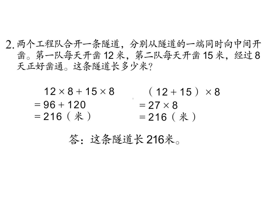 苏教版数学四年级下册练习十一课件.ppt_第3页