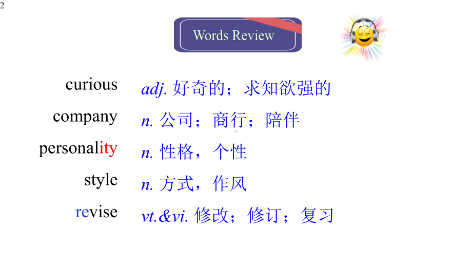 高中英语人教版必修第一册-Welcome-Unit-Reading-for-Writing-课件.pptx--（课件中不含音视频）_第2页