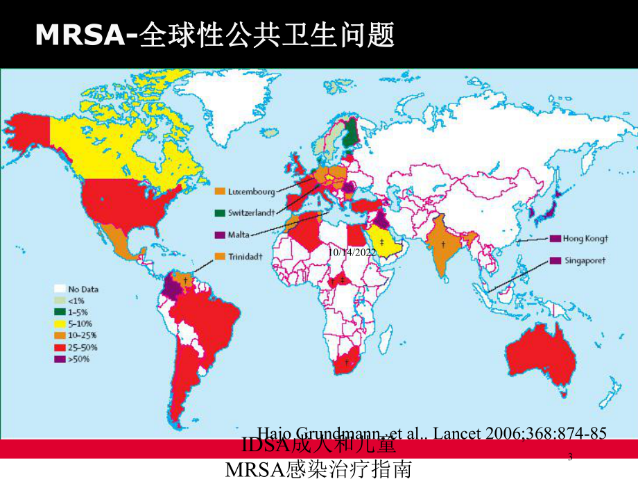 IDSA成人和儿童MRSA感染治疗指南课件.ppt_第3页