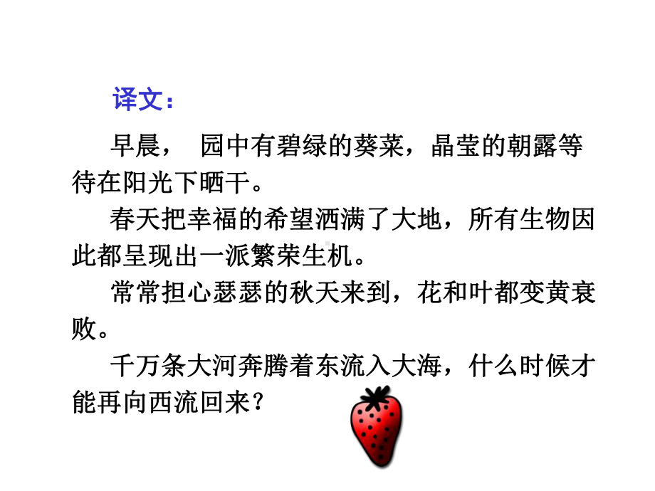 部编本人教版一年级语文下册人教部编版一年级语文下册《一分钟》课件2.ppt_第1页