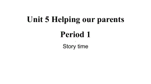 译林版小学英语五年级下册课件：Unit-5-Helping-our-parents-(共五课时).pptx-(课件无音视频)