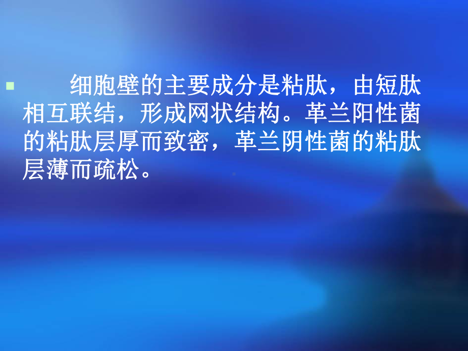 下呼吸道感染的常用抗生素应用课件.pptx_第3页