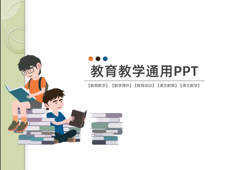 （教育教学）第二次工业革命课件.ppt_第1页