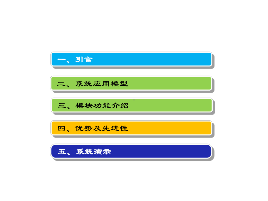 福建省两违综合治理专项行动信息系统-课件.ppt_第2页