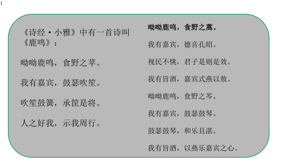 高中语文统编版必修下册第三单元7《青蒿素：人类征服疾病的一小步》课件(16张PPT).pptx_第1页